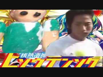【マジメ君実況】東方！そして非想天則へ・・・　第三章