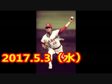 プロ野球2017　今日のホームラン5.3（水）