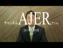 『三宅博先生を偲んで①』小坂英二 AJER2017.5.4(5)