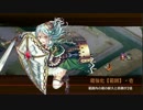 [城プロ:RE]散りゆく椿と弓取の将‐絶弐‐難 ☆5以下(平均Lv55)