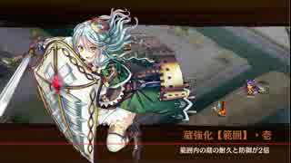 [城プロ:RE]散りゆく椿と弓取の将‐絶弐‐難 ☆5以下(平均Lv55)