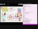 くるる!!の「PS2版ドラクエ5 (4枠目)」(2017/05/03)