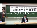 『トランプ政権の対中・北朝鮮政策(その1)①』吉田康一郎 AJER2017.5.4(7)