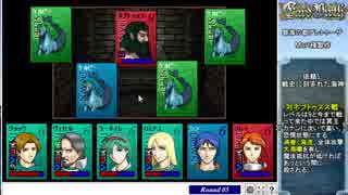 CardWirth布教プレイ アレトゥーザ 戦史に刻まれた海神