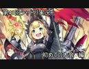 モバマス勢によるシャドバ実況その41 RAGE行ってきます編