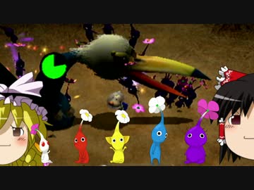 【ゆっくり実況】1匹も食われず7日で借金返済 Part4【ピクミン2】