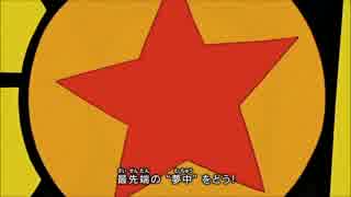 ドラゴンボール超OP　「限界突破✖ポンポコリン」