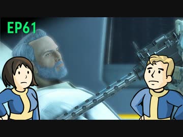 【H&TのFO4】第61話「新たな幕」