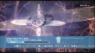【実況】アルノサージュ【七次元見聞録】PART168