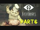 【できたら毎日実況】幼女を外へ連れ出す『LITTLE NIGHTMARES』 Part6