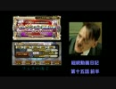 【FFRK】総統閣下がGWを台座と一緒に満喫するようです(前半)