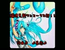 【隔週更新ワンコーラス部】10曲目♪春恋♪feat.初音ミク
