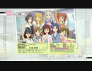 アイマス２_（XBOX360版）_02週目