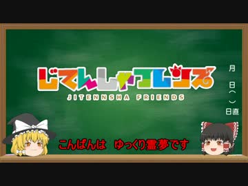 【ゆっくり解説】ロードバイク用の格安アクションカメラを購入したよ