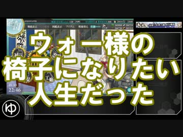 【艦これ】2017春イベ 出撃！北東方面 第五艦隊 E-3甲戦力【ゆっくり実況】