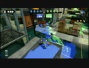 【あと81日】スプラトゥーン2発売が先か,91種ﾌﾞｷを使うのが先か..part12