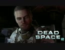 【実況】飛び交う血肉と英単語「DEAD SPACE２」part37