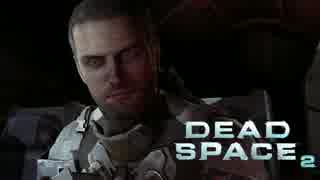 【実況】飛び交う血肉と英単語「DEAD SPACE２」part37