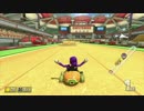 【マリオカート8DX】初心者の俺が世界中でぶっちぎるまで　7