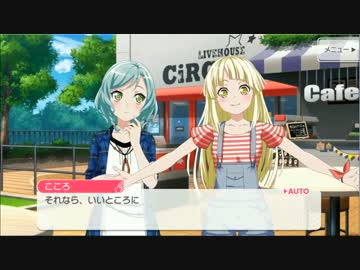 ガルパ　星に願いを　ストーリー第2話