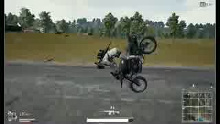 PUBG 悲しみのバイク転倒事故