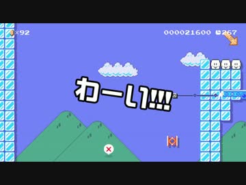 【ガルナ/オワタP】改造マリオをつくろう！【stage:93】