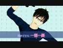 【ユーリ!!!onMMD】ぴんこすてぃっくLuv