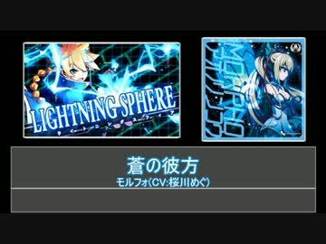 【3DS】蒼き雷霆ガンヴォルト メドレー【インティ】