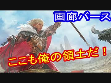 【ゆっくり解説】画廊バース第７回　アレキサンダー