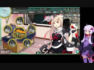 ゆかりんと振り返る 艦これ2017年春イベE1甲