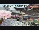 【PSO2】 Re:おっちゃんアークス頑張ります　#1【ゆっくり実況プレイ】