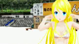 【MMD】大人リンちゃんで「サディスティック・ラブ」