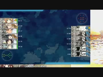 【艦これ】17春イベE5甲ラストダンス