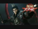 無双☆スターズ プレイ動画 Part.41