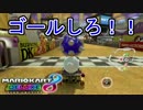 ☆【マリオカート８ＤＸ】キングテレサと勝ちにいく【実況】part6