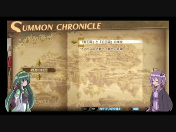 ゆかりとずん子のサモンナイト6　part75