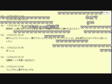 【ch】うんこちゃん『GW放送』3/6【2017/05/03】