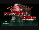 艦これ 2017 春イベント E-5甲 北の魔女 戦力ゲージその1 攻略