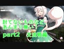 討てないものなど、あんまり無い！part2【BF1】