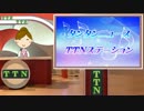 タンタンニュース 【久々第一弾５／３編】