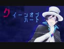 【人力文アル】乱歩さんでク.イ.ー.ン.オ.ブ.ハ.ー.ト