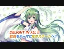 【例大祭】デジウィ DELiGHT　XFD　【東方ボーカルアレンジCD】