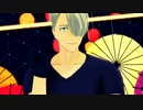 [ユーリ!!!onMMD]極楽浄土[ヴィクトル・ニキフォロフ]