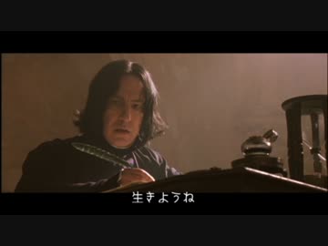 セブルス・スネイプ教授による「邪淫」について