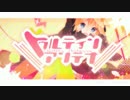 lllトゥルティンアンテナlll 歌ってみた【DAi】