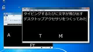 タイピングするたび画面に文字が飛び出すやつをつくってみた