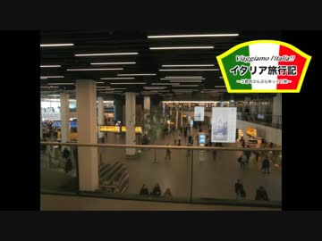 【ゆっくり】イタリア旅行記 part4 オランダ・スキポール空港にて