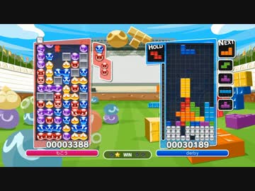 謎の国の「1位」と当たったｗｗｗ【ぷよぷよテトリスS】