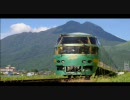 日本の鉄道 九州旅客鉄道編