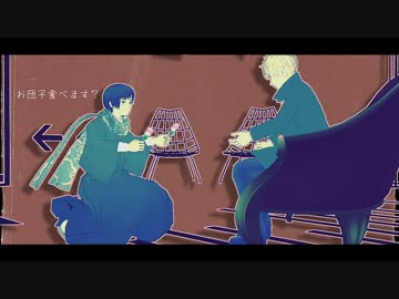 【APヘタリアMMD寸劇】お爺ちゃんの憂鬱　4枚目【島国】